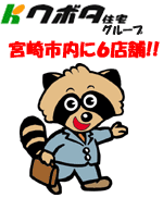 クボタくん