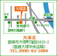 大塚店地図